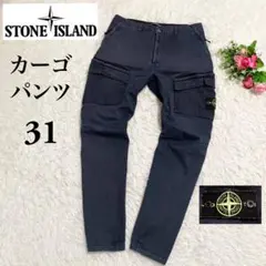 【STONE ISLAND】 カーゴパンツ W31 ネイビー