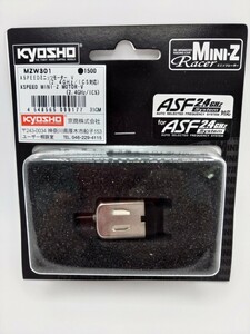 京商 ミニッツ MINI-Z モーター MZW301 XSPEED ミニッツモーター V 未使用