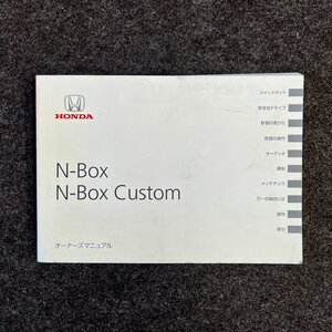 取扱説明書　N-BOX/N-BOXカスタム　JF1　00X30-TY0-6400　2015年01月