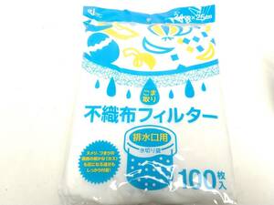 《送料無料》新品 ケミカルジャパン 水切り袋 排水溝 不織布 フィルター 100枚 縦25cm 横24cm 白 　