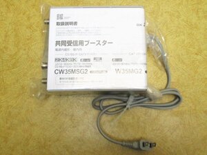 *未使用 DXアンテナ CATVブースター W35MG2 屋内用 電源内蔵形 35dB形 高シールド 共同受信用ブースター CATV増幅ブースター テレビ 23