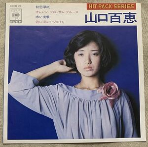 4曲入EP 山口百恵 ジャケ不良 HIT PACK SERIES 初恋草紙 オレンジ・ブロッサム・ブルース 赤い衝撃 君に涙のくちづけを 08EH27 ジャケ不良