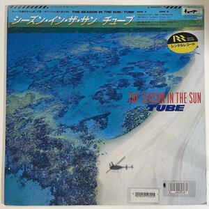 15200 TUBE/THE SEASON IN THE SUN ※帯付