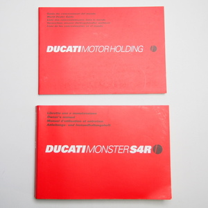 即決/送料無料.4カ国語.Ducati.ドゥカティ.S4R.オーナーズマニュアル.取扱説明書.配線図有