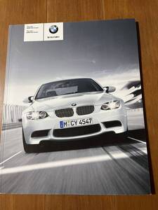 2007年BMW M3クーペセダンカタログ５８ページボディカラー諸元表送料込み