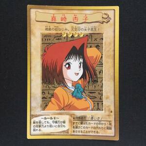 Tea Gardner Anzu Mazaki YuGiOh Bandai