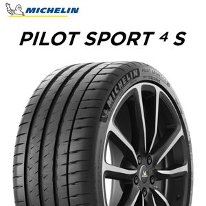 285/25R22 (95Y) XL MICHELIN Pilot Sport 4S PS4S タイヤ 23年製 新品