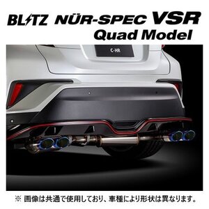 個人宅OK ブリッツ ニュルスペック VSR Quad マフラー レクサス RC 200t/300 ASC10　63527V