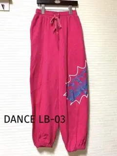 DANCE LB-03 スウェットパンツ