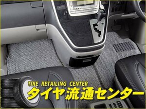 限定■ARTINA（アルティナ）　フロアマット 1台分（スタンダード）　RX-8(SE3P)　03.04～13.04　全車種適用