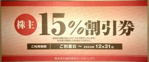 焼肉坂井ホールディングス 株主優待 焼肉屋さかい とりあえず吾平 村さ来 15％割引券 有効期限24.12.31 