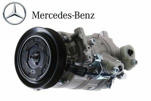 正規純正OEM Mercedes-Benz エアコンコンプレッサー ACコンプレッサー W176 W246 C117 X117 C118 X188 X156 0008305702 0038304360 ベンツ