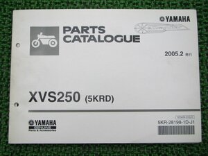 ドラッグスター250 パーツリスト 1版 ヤマハ 正規 中古 バイク 整備書 XVS250 5KRD VG02J FH 車検 パーツカタログ 整備書