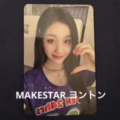 BABYMONSTER パリタDRIP MAKESTAR ヨントン 特典