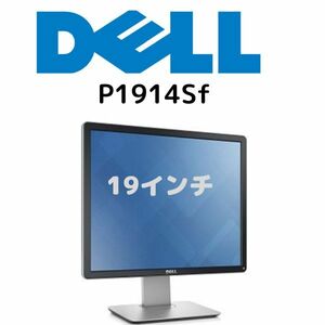 DELL 　P1914Sf 19インチ液晶モニター　【液晶にキズ及びスタンド擦れ】