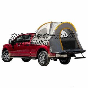 超人気 ピックアップトラックテント 2人用 ポータブルトラックベッドテント 5.5フィート~6フィート キャンプに、シェードキテント F1348