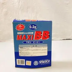 マキシ　BB弾　マルシン　0.2g