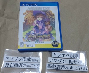 Vita ToHeart2 ダンジョントラベラーズ ベスト版 中古/PS vita ヴィータ アクアプラス トゥハート このみ