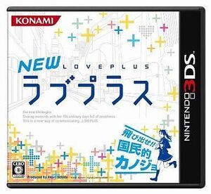 中古ニンテンドー3DSソフト NEWラブプラス[通常版]