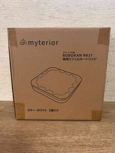 myterior ROBOKAN RK17 専用リフィルカートリッジ3個入り