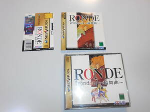 清掃動作品 RONDE 輪舞曲 ロンド ATLUS アトラス セガサターンソフト SS セガサターン SEGA SATURN