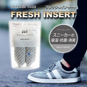 靴 乾燥剤 フレッシュインサート 吸湿 脱臭 抗菌 カビ予防 スニーカーケア 日本製 コロンブス