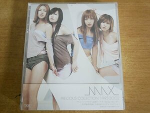 く8-014＜帯付CD/3枚組＞MAX / Precious Collection 1995-2002