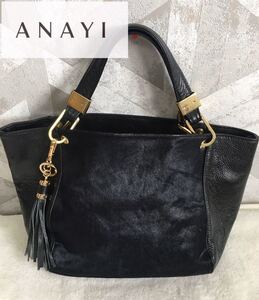 美品☆ANAYIタッセル付きレザーハラコトートバッグ