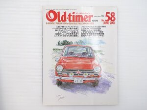 G3L Old-timer/フェアレディZ-L ホンダN360カスタム ベレット いすゞ117クーペ スカイラインS54 ホンダZ ダットサン211 フィアット500F 66