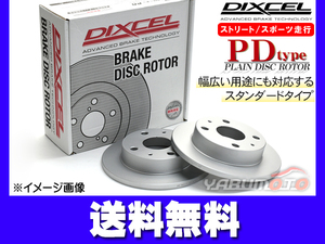 レクサス IS250 GSE20 05/08～13/04 ディスクローター 2枚セット リア DIXCEL 送料無料