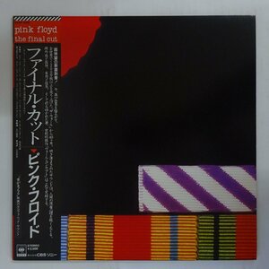 11205328;【美品/帯付き/見開き】Pink Floyd ピンク・フロイド / The Final Cut ファイナル・カット