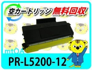 エヌイーシー用 リサイクルトナー PR-L5200-12 大容量