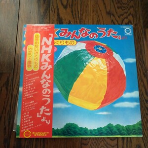 レア 帯付 LP レコード NHKみんなのうた 童話 教育
