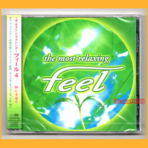 ●CD●Feel 4 The Most Relaxing 一瞬に永遠を 新品未開封 VA ザ・モスト・リラクシング フィール TOCP-67160 廃盤●