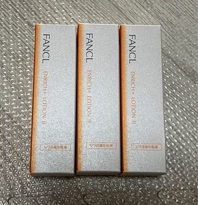 ★送料無料 新品 未開封★ファンケル エンリッチプラス 化粧液 しっとり 30ml×3本セット FANCL