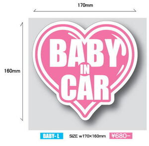 ☆ 人気爆発！街でウワサのピンクハート『 BABY IN CAR 』　L