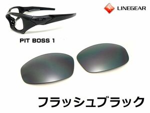 LINEGEAR　オークリー　ピットボス1用交換レンズ　ポリカレンズ　フラッシュブラック　Oakley　Pit Boss 1