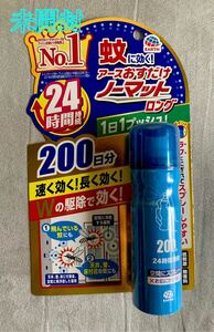 新品 アース製薬 おすだけノーマット スプレータイプ ロング 200日分 無香料 24時間持続