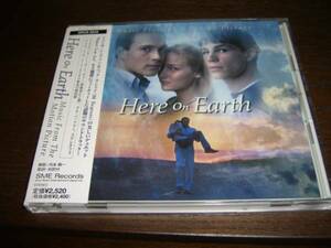 サントラ here on earth 