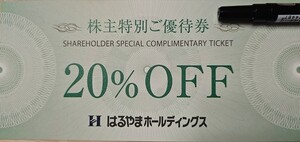 送料85円☆はるやま（１５％ＯＦＦ）株主優待券　1枚☆有効期限2025年7月31日まで☆フォーエル,Perfect Suit FActory,PSFA