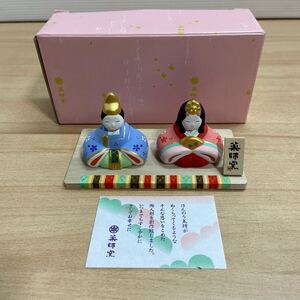 薬師窯 桃の節句 ひな人形 錦彩 さくら雛 陶器 未使用 保管品 (2-1)