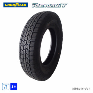 195/60R16 89Q グッドイヤー 冬 アイスナビ ICE NAVI 7 新品処分 1本のみ スタッドレスタイヤ 2021年製 195/60/16 195/60-16 日本製