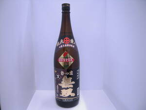 14239 酒祭 焼酎祭 さつま無双 黒麹仕込み 鹿児島特産 1800ml 25度 未開栓 古酒 本格焼酎 コレクション大量放出