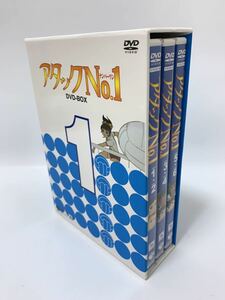 アタックNo.1 DVD-BOX 1