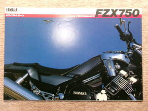 ＊‘８６年　ＦＺＸ７５０のカタログ＊