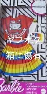◆箱難有　バービーサンリオキャラクターズファッション キティちゃん　ドレス&バッグ リカちゃん　ジェニー◆