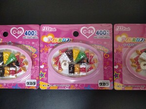 リカちゃん★アイドルカフェ　C-24★3個★タカラ★未開封品★