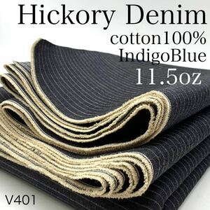 V401　ヒッコリーデニム　4ｍ　綿100％　コットン　インディゴブルー　11.5oz　レギュラーオンス　日本製　ハンドメイド　生地　はぎれ　布