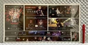 【非売品 切抜POPのみ】《1点物》Fate/Samurai Remnant【未使用未開封品 告知 販促】フェイト サムライレムナント Nintendo Switch PS4 PS5