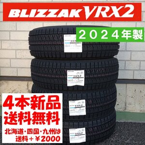 2024年製 送料無料 205/60R16 BS VRX2 新品 4本 ◇ 北海道・九州・四国は送料＋￥2000 特価